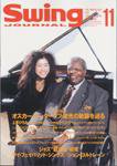 スイングジャーナル（Swing Journal） 2005年11月号 (発売日2005年10月20日) 表紙