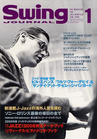 スイングジャーナル（Swing Journal） 2006年１月号 (発売日2005年12月20日) 表紙