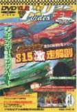 ドリフト天国DVD Vol. 22 (発売日2004年06月16日) 表紙