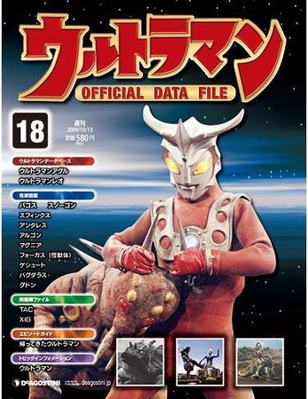 ウルトラマンオフィシャルパーフェクトファイル 1〜11巻セットディアゴスティーニ ウルトラマンオフィシャルパーフェクトファイル 1〜11巻セット