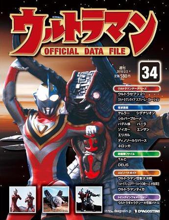 ウルトラマン OFFICIAL DATA FILE 全巻セット ウルトラマン データファイル メルカリ ウルトラマン