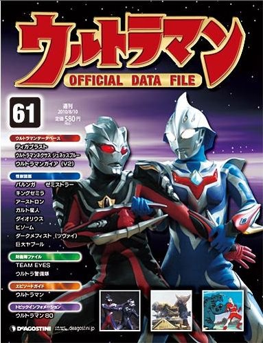 ウルトラマン 36周年春記念版  非売品 ウルトラマンブレーザー DXブレーザーストーン03 レインボー光輪