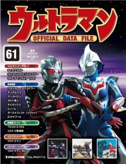漫画 ウルトラマン 無料 漫画 ウルトラマン 無料