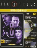 THE X FILES DVDコレクションのバックナンバー  雑誌/定期購読の予約 