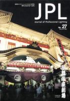 JPL（ジェイピーエル） No.27号 表紙