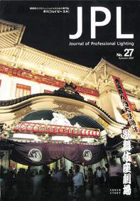 JPL（ジェイピーエル） No.27号 (発売日2007年10月30日) 表紙