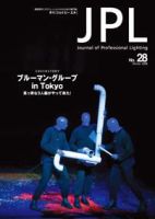 JPL（ジェイピーエル） No.28号 表紙