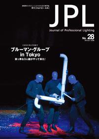 JPL（ジェイピーエル） No.28号 (発売日2008年01月30日) 表紙