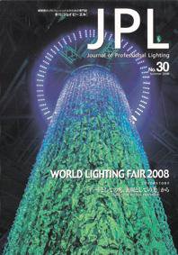 JPL（ジェイピーエル） No.30号 (発売日2008年07月30日) 表紙