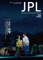 JPL（ジェイピーエル） No.32号 表紙