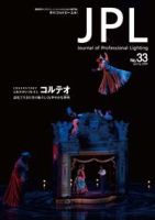 JPL（ジェイピーエル） No.33 表紙