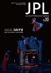 JPL（ジェイピーエル） No.33 (発売日2009年04月30日) 表紙