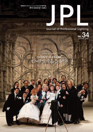 JPL（ジェイピーエル） No.34 (発売日2009年07月30日) 表紙