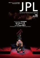 JPL（ジェイピーエル） No.35 表紙