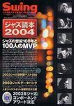 スイングジャーナル臨時増刊号 臨時増刊号 (発売日2003年12月12日) 表紙