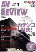 AVレビュー（AV REVIEW） 181号 (発売日2009年12月17日) 表紙