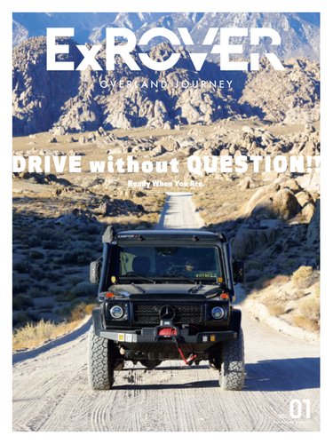自動車誌ムックの最新号【ExROVER (発売日2026年02月20日)】| 雑誌