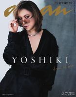 anan（アンアン）のバックナンバー | 雑誌/電子書籍/定期購読の予約は