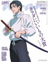 anan（アンアン）のバックナンバー | 雑誌/電子書籍/定期購読の予約は