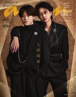 anan（アンアン）のバックナンバー | 雑誌/電子書籍/定期購読の予約は