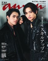 anan（アンアン）のバックナンバー | 雑誌/電子書籍/定期購読の予約は