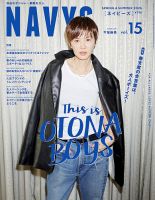 NAVYS（ネイビーズ） Vol.15 (発売日2026年04月22日) 表紙
