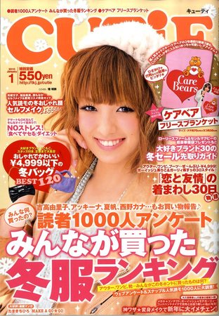 CUTiE（キューティ） 2009年12月12日発売号 | 雑誌/定期購読の予約はFujisan