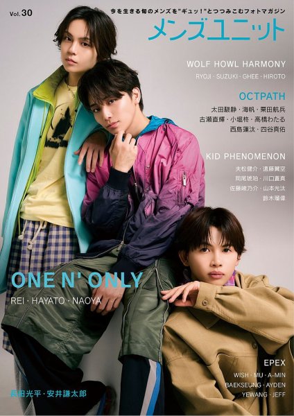 Man 雑誌（30冊） メンズユニットの最新号【vol.30 (発売日2026年04月30日)】| 雑誌/定期