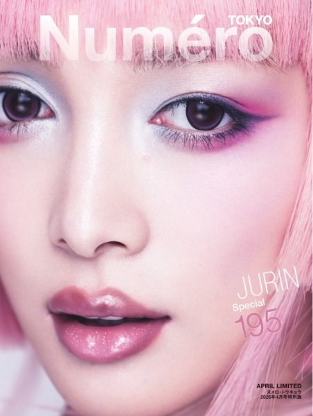 Numero TOKYO（ヌメロ・トウキョウ）増刊 2026年4月号特別版【JURIN表紙バージョン】 (発売日2026年02月28日) 表紙