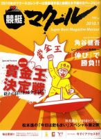 マクール 2010年1月号 表紙