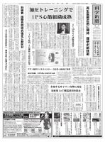 科学新聞 2026年07月31日発売号 表紙