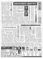 科学新聞 2026年09月18日発売号 表紙