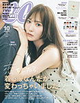 CanCam 2026年10月号の表紙
