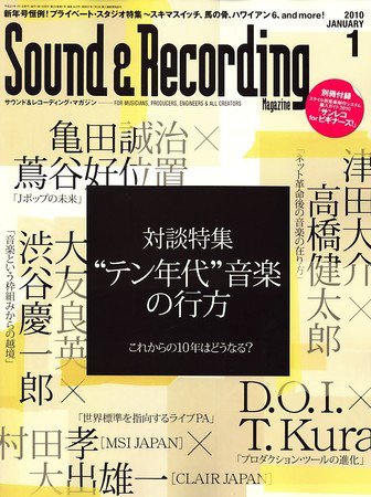 サウンド＆レコーディングマガジン 2009年12月15日発売号 表紙