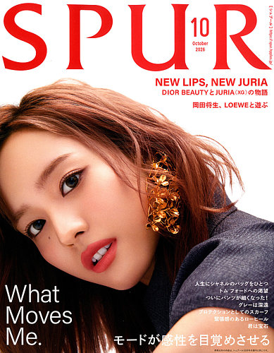 ゆり　SPUR シュプール　12冊 SPUR（シュプール） 2026年10月号 (発売日2026年08月21日) | 雑誌/電子