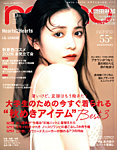 non・no 2026年10月号の表紙