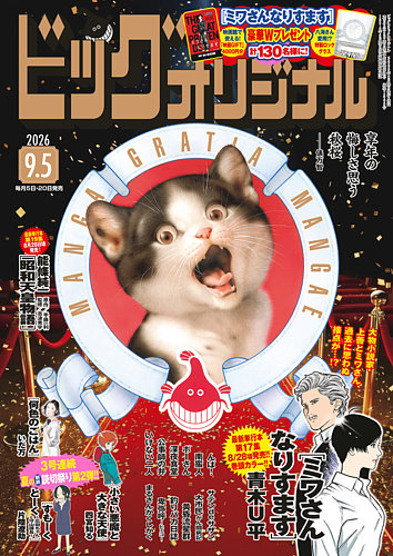 BLコミック2026年01月〜2026年06 月発行まとめ売り 20冊セット