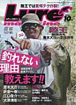 Lure magazine 2026年10月号の表紙