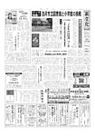 新文化 3621号の表紙