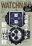 WATCH NAVIの表紙