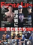 Fight＆Life vol.116の表紙