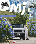 月刊　Mjマガジン 2026年10月号の表紙