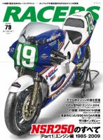 RACERS（レーサーズ）｜定期購読 - 雑誌のFujisan