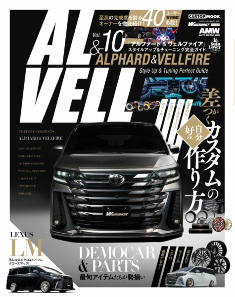 車検長‼️アルファード  10 後期　車体車両　千葉県から　エルグランド　ヴェルファイア　オデッセイ　ステップワゴン　ノア　ヴォクシー　セレナ　ビアンテ　エリシオン　MPV　 ついに1000万円超えた、トヨタ『アルファード』『ヴェルファイア』に初