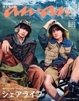 anan（アンアン）のバックナンバー | 雑誌/電子書籍/定期購読の予約は