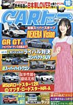 CARトップ 2026年10月号の表紙