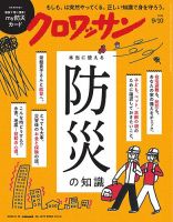 クロワッサン Vol.1172 (発売日2026年08月25日) 表紙