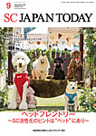 SC JAPAN TODAY 591の表紙