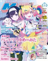 Megami Magazine(メガミマガジン）の増刊号・その他 | 雑誌/電子書籍