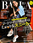 BAILA 2026年10月号の表紙